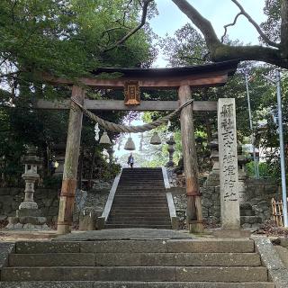御津神社の参拝記録(ワヲンさん)