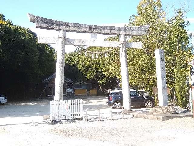 樹木神社の参拝記録2