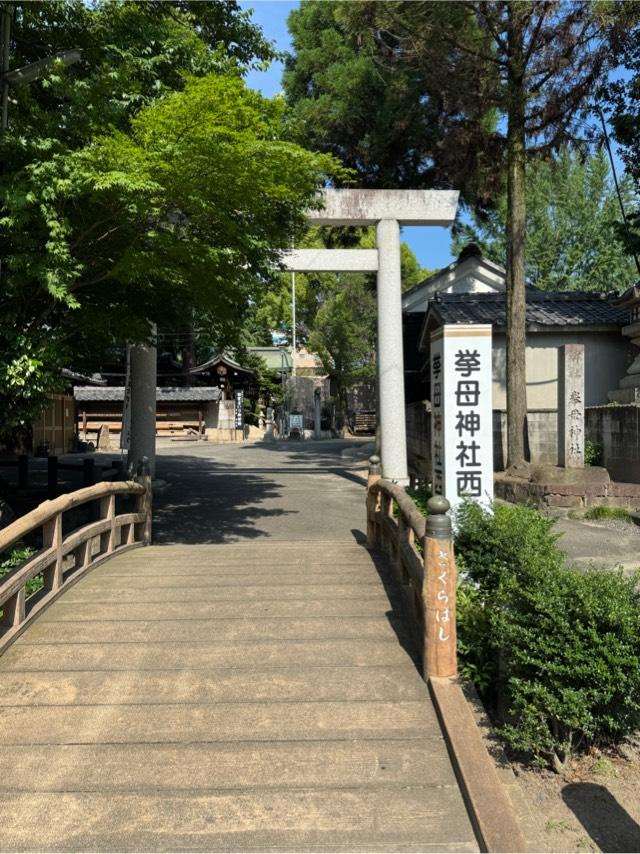 挙母神社（子守の宮）の参拝記録8