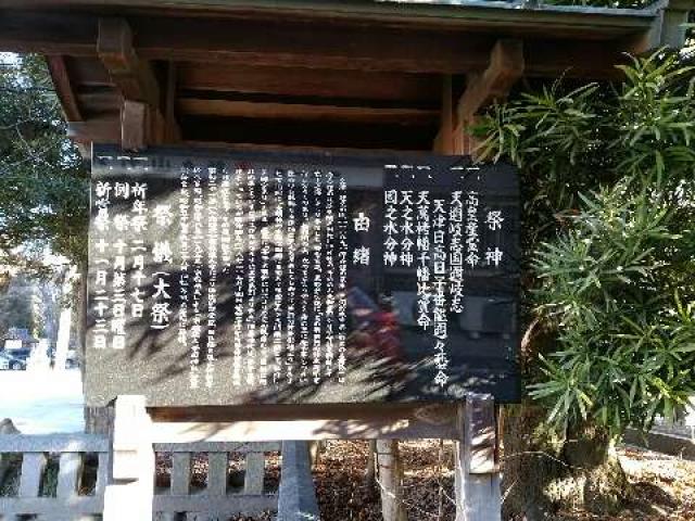 愛知県豊田市挙母町5-1 挙母神社（子守の宮）の写真3