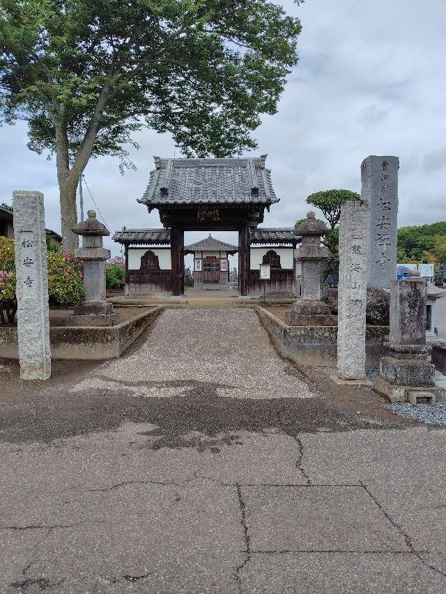 松安寺の参拝記録1