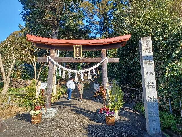 八柱神社の参拝記録1