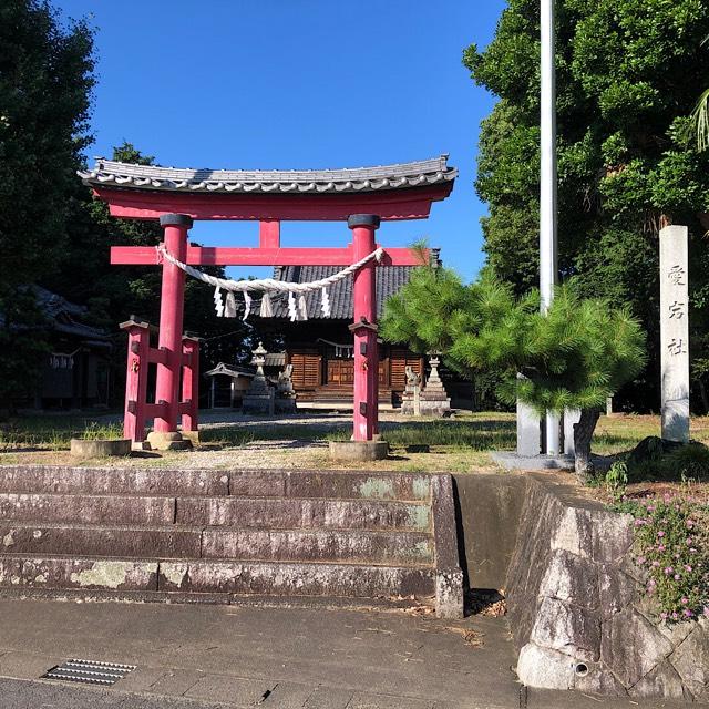 愛宕社の参拝記録1