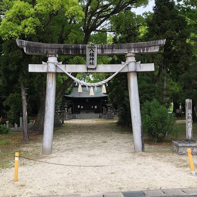 八柱神社の参拝記録2