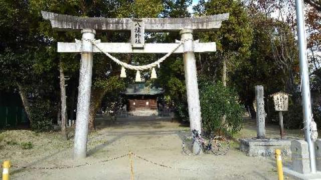 八柱神社の参拝記録4
