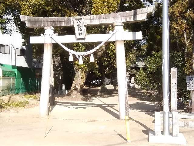 八柱神社の参拝記録3