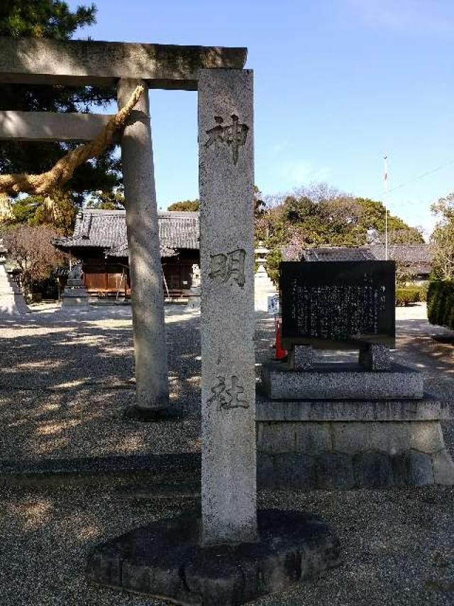 愛知県豊田市駒場町西埜中123番地3 神明社（駒場神明社）の写真2