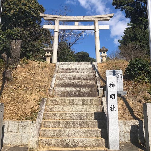 神明社の参拝記録1