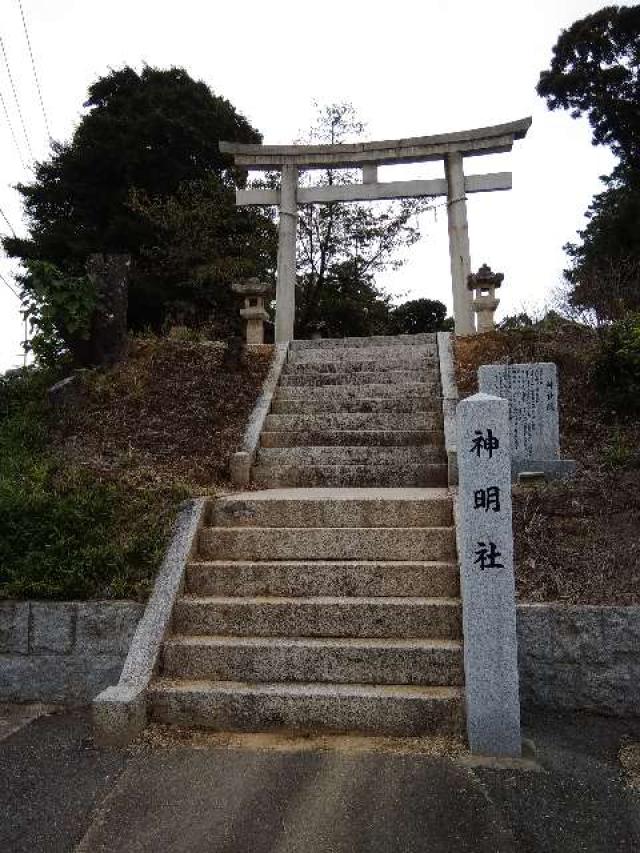 神明社の参拝記録2