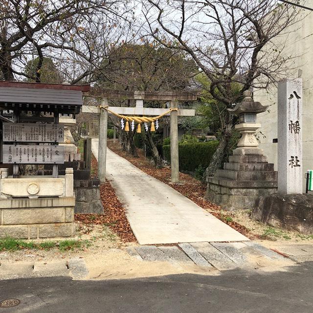 八幡社の参拝記録2