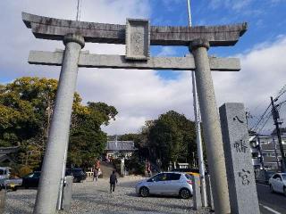 八幡宮（若林八幡宮）の参拝記録(銀玉鉄砲さん)