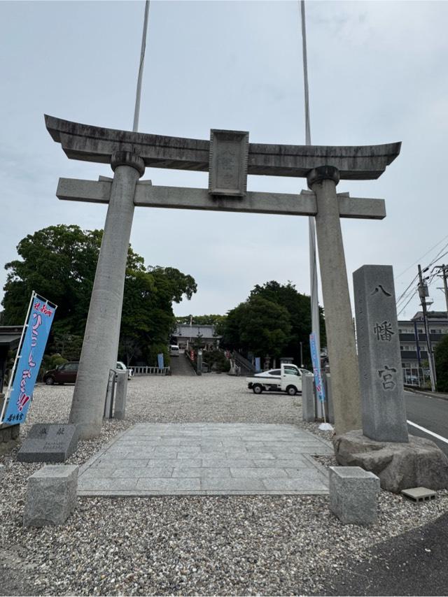 八幡宮（若林八幡宮）の参拝記録3
