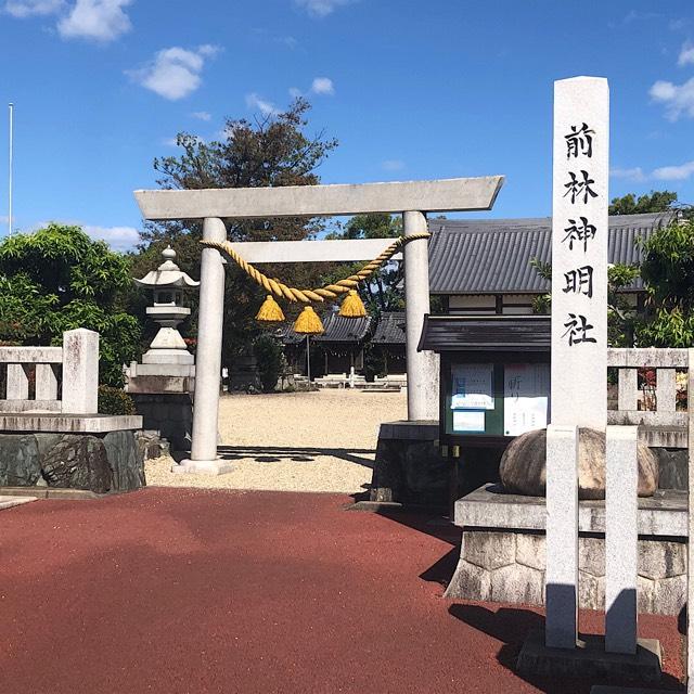 前林神明社の参拝記録1