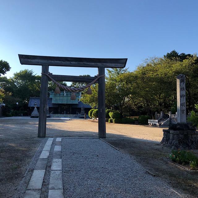 神明宮の参拝記録1
