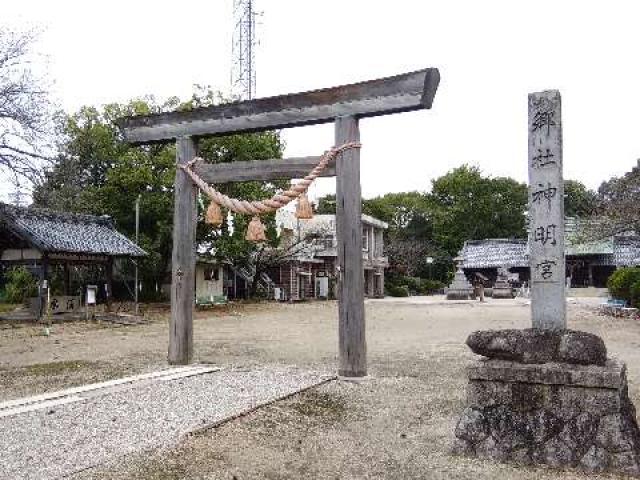 神明宮の参拝記録2