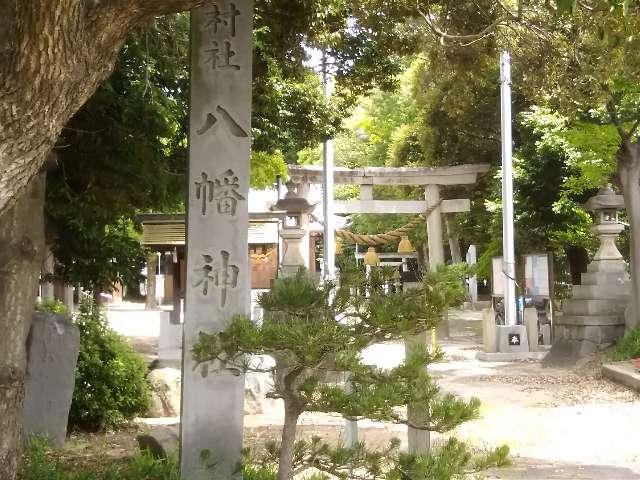 八幡神社（本町八幡神社）の参拝記録1