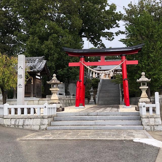 八幡社の参拝記録1