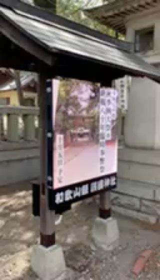 和歌山県護国神社の動画1