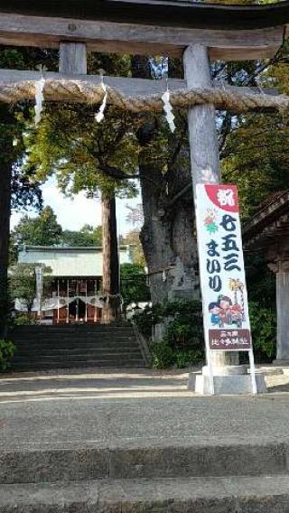 比々多神社(相模国三之宮)の動画1