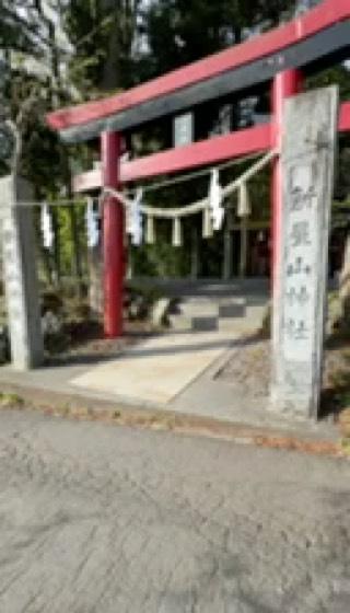 新屋山神社の動画1